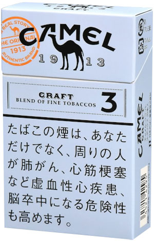 キャメル・クラフト・3・ボックス | 7base group